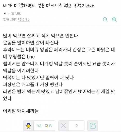 싱글벙글 다이어트 갤러리...jpg