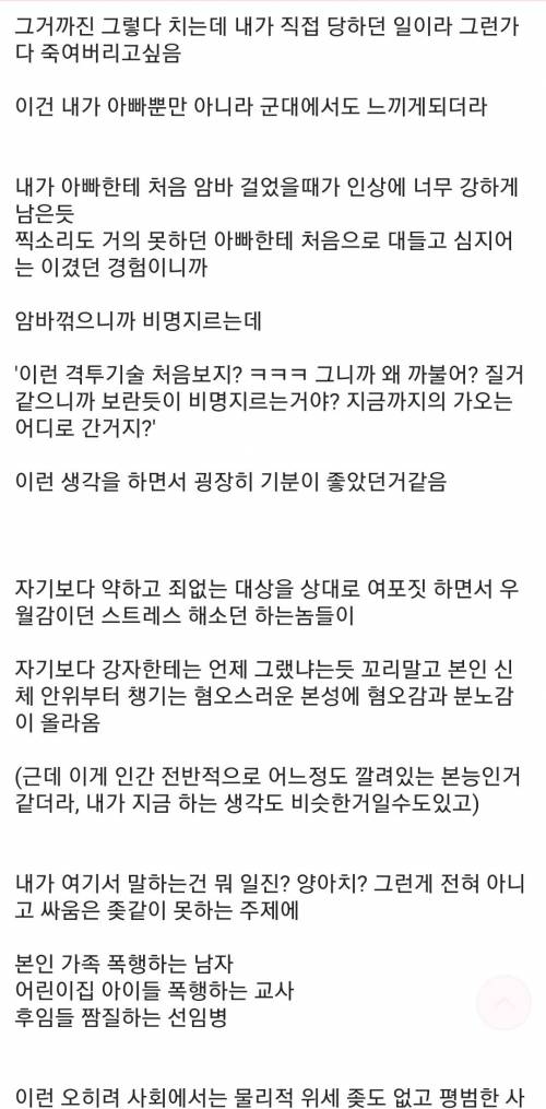 아버지를 때린 바갤러
