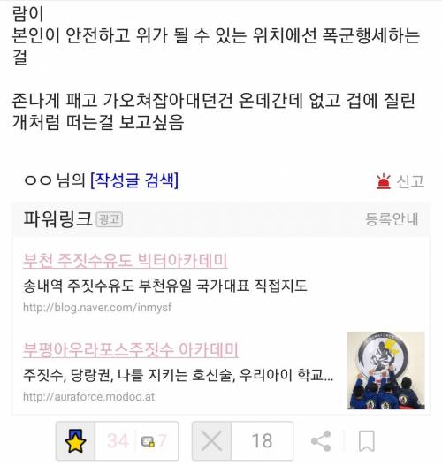 아버지를 때린 바갤러