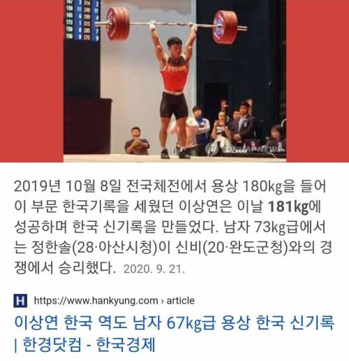 시청자 요청에 팔근육 보여주는 역도선수