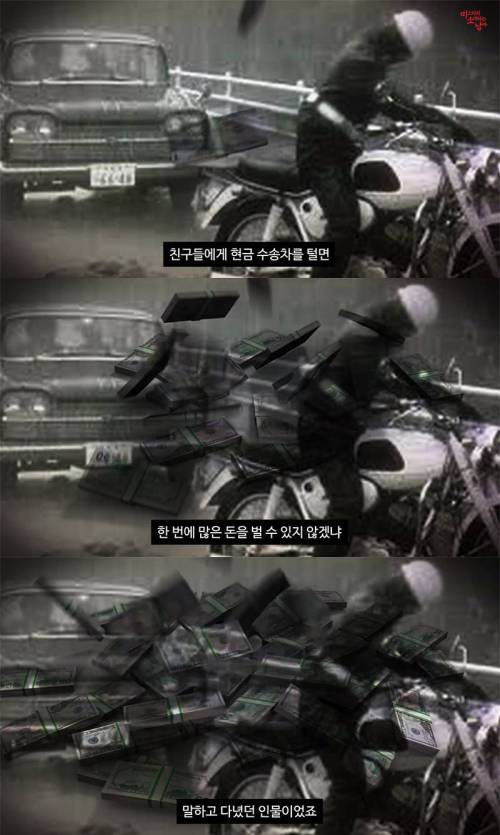 범인을 알아도 잡을 수 없는 일본 3억엔 탈취사건