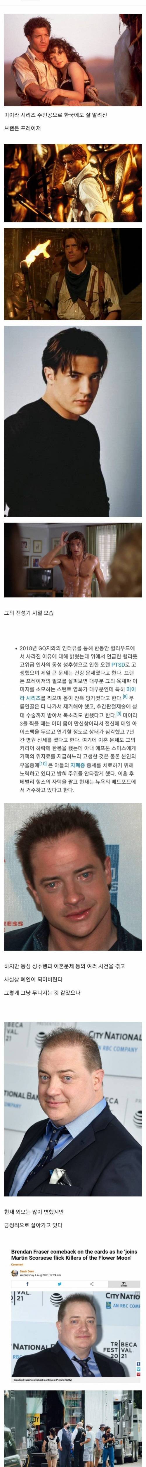 영화 미이라 주인공 근황