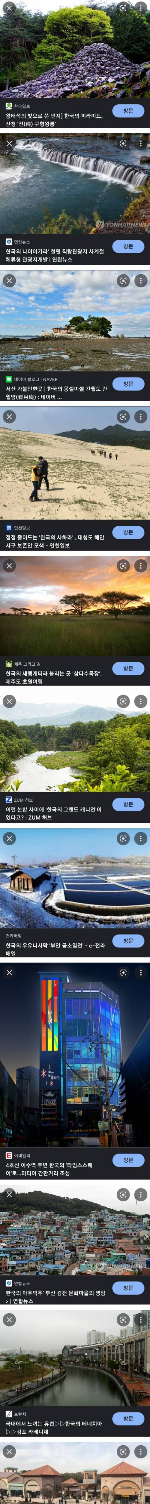 한국에서 떠나는 세계여행