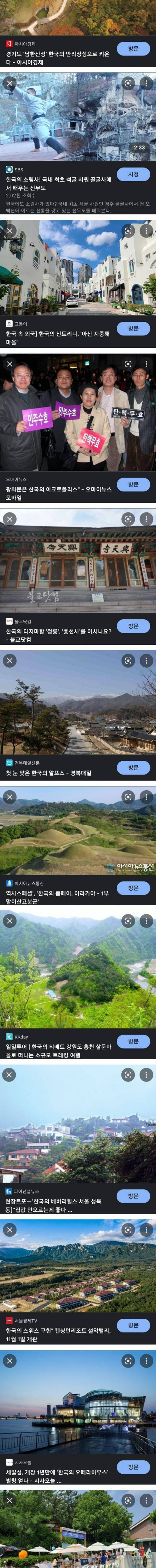 한국에서 떠나는 세계여행