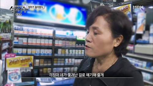 아빠가 죽고 이혼한 엄마가 돌아왔다.jpg