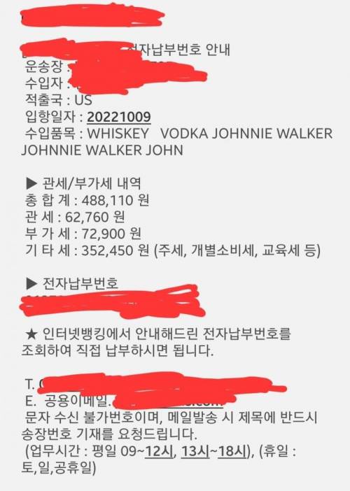 180불 양주를 직구한 주갤럼