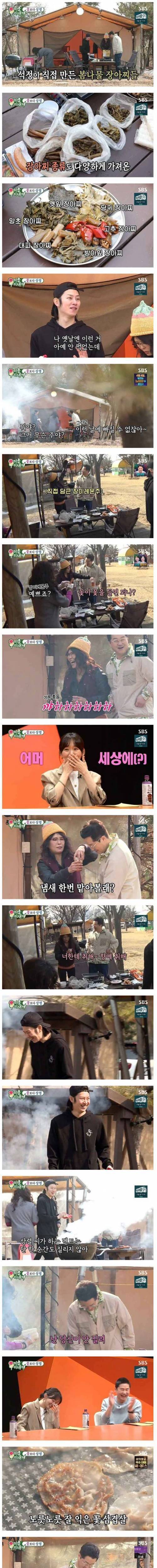 능글맞은 사람만 가능한 지상렬식 유머.jpg