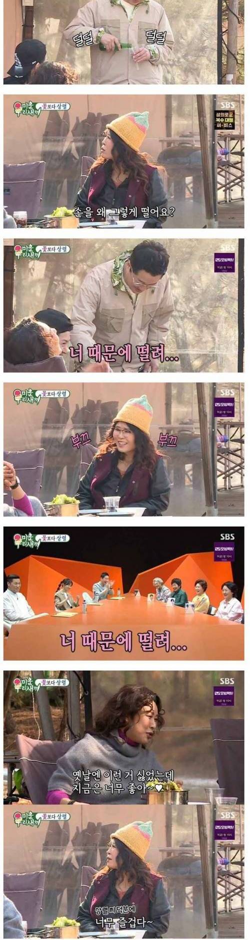 능글맞은 사람만 가능한 지상렬식 유머.jpg