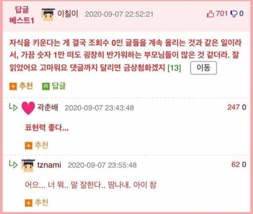 				우리 엄마아빠 이혼하기 전에 가족카페 만들었는데 나 거기 안들어간지 3년 정도 됐거든