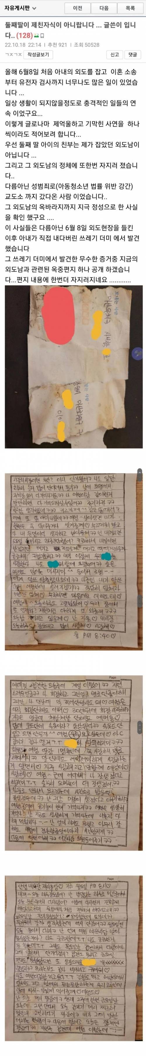 보배드림 둘째딸이 제 친자식이 아니랍니다 후기