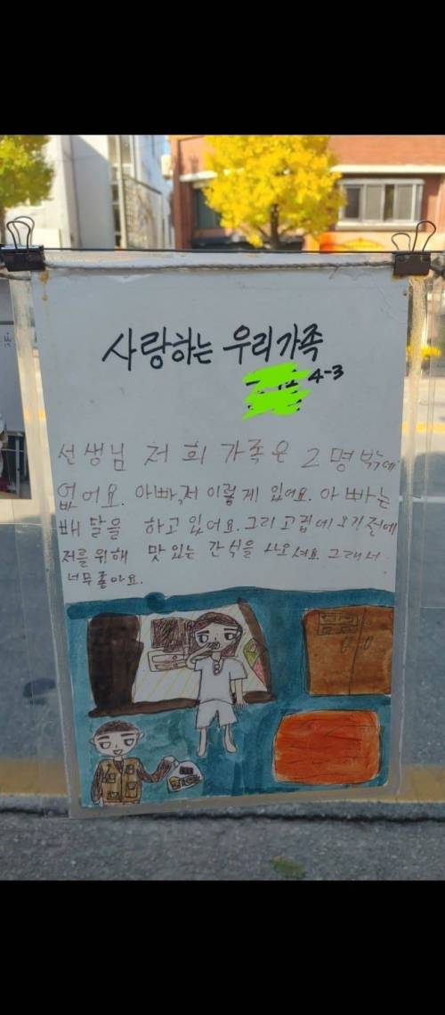 조금 다른 두 초딩들의 삶 .jpg