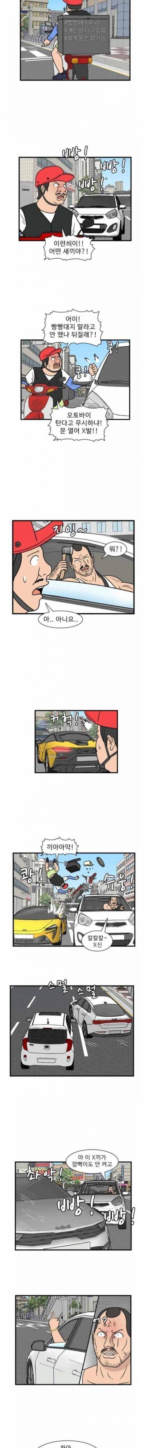 어느 모닝 운전자의 평화로운 하루