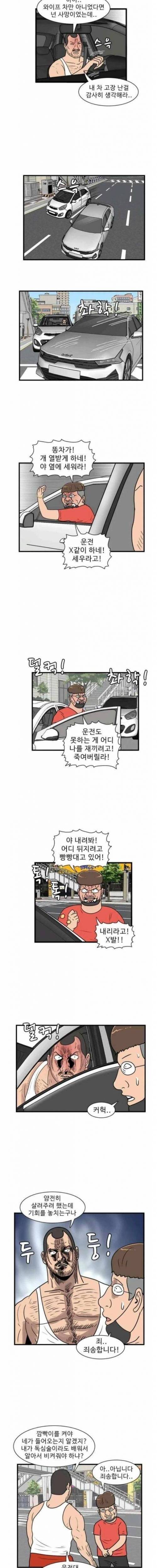 어느 모닝 운전자의 평화로운 하루