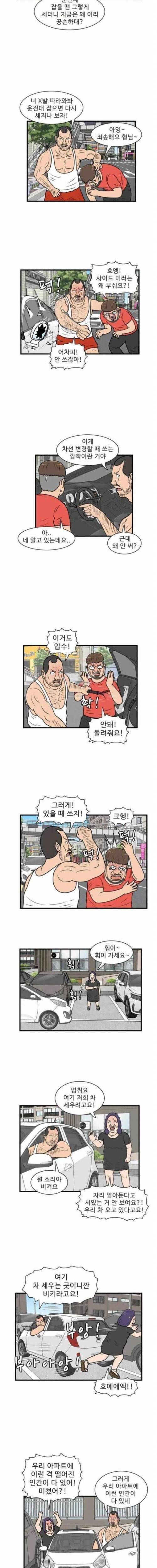 어느 모닝 운전자의 평화로운 하루