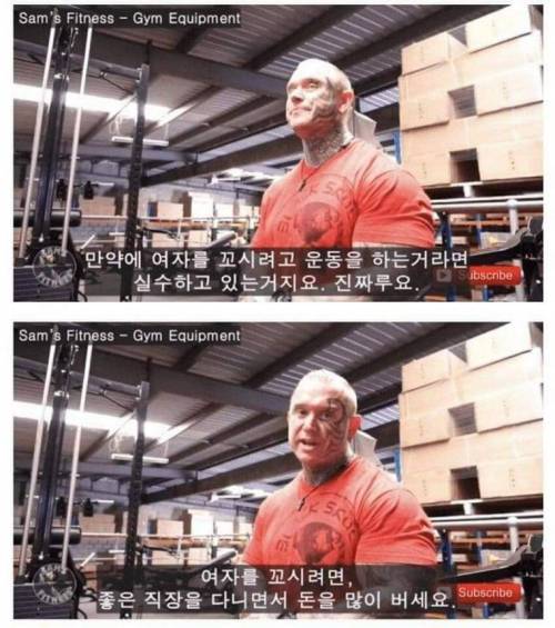 여자를 꼬시는 가장 확실한 방법은?.jpg