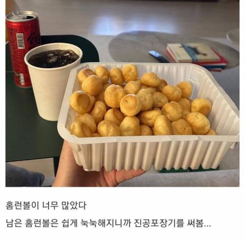 과자 진공포장 후기