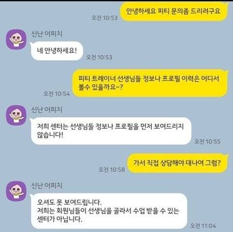 신개념 블라인드 헬스장 PT