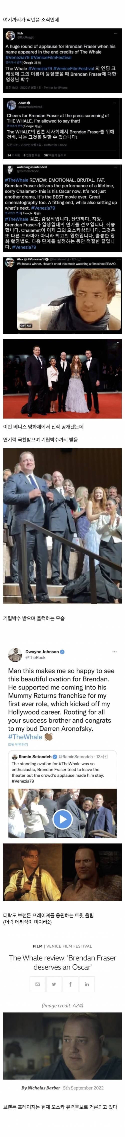 영화 미이라 주인공 근황