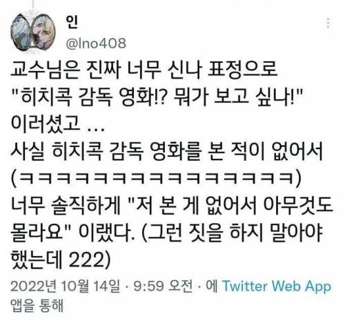 교수님한테 끼부린 후기