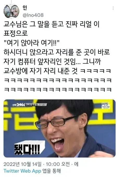 교수님한테 끼부린 후기