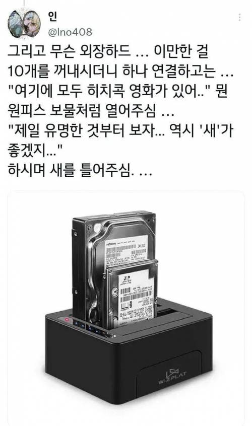 교수님한테 끼부린 후기