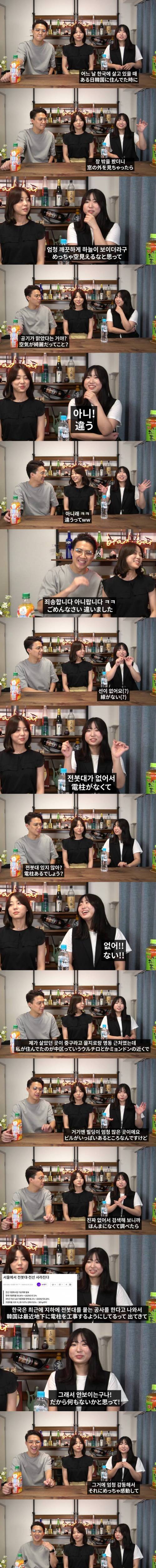 일본인이 한국에 없어서 놀란 것.jpg