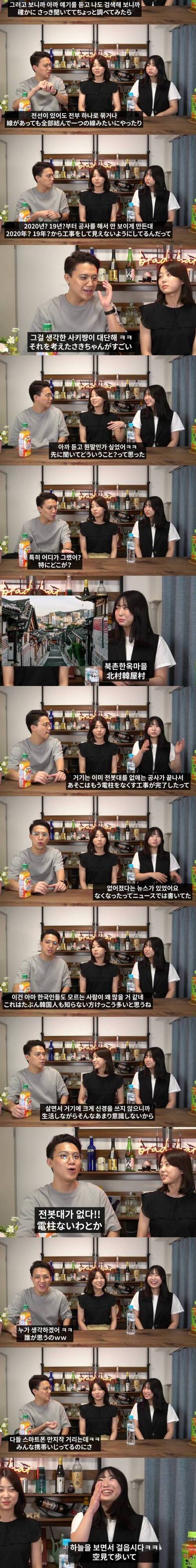 일본인이 한국에 없어서 놀란 것.jpg