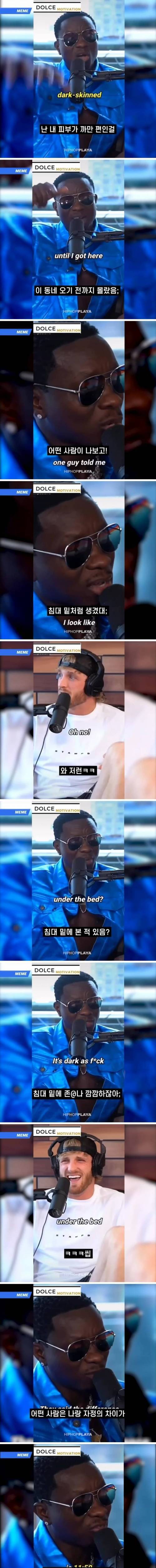 흑인의 자학 개그