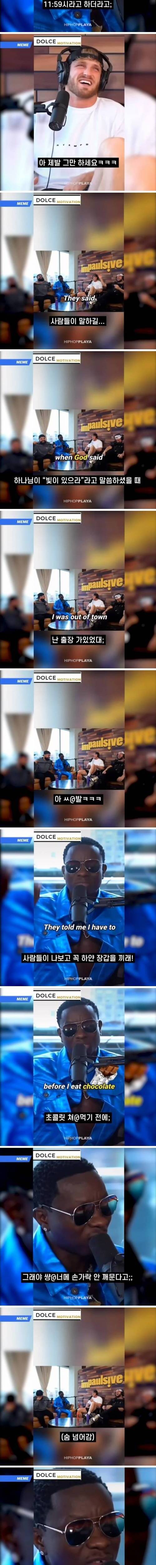 흑인의 자학 개그