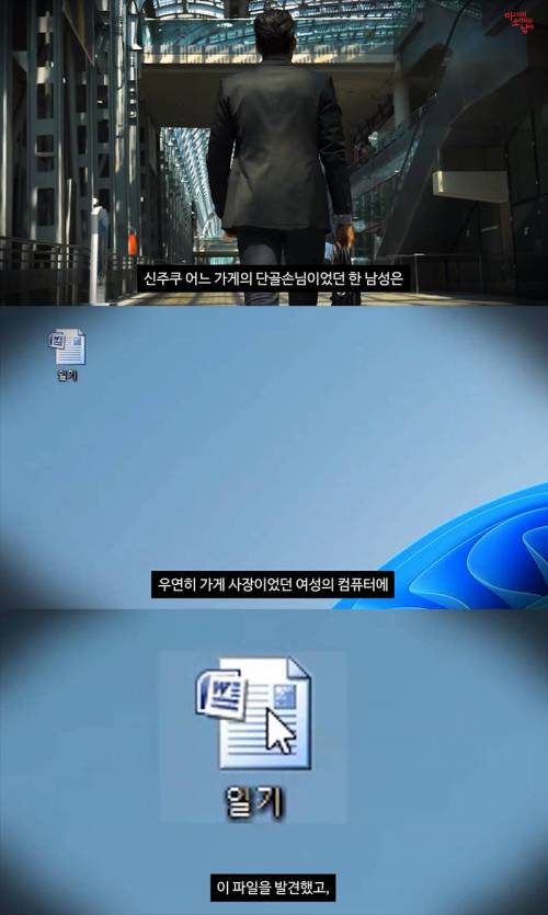 범인을 알아도 잡을 수 없는 일본 3억엔 탈취사건