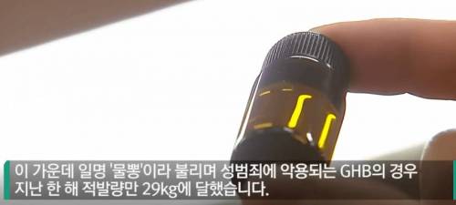 대한민국 마약 밀수 근황.jpg
