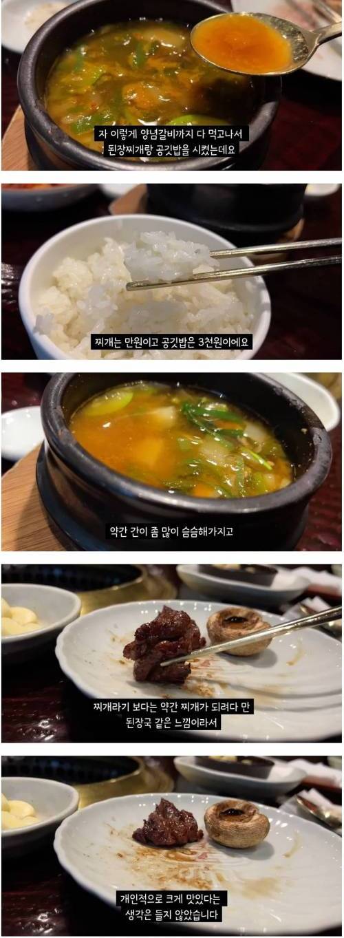 웬만한 부자들도 비싸서 못간다는 고기집