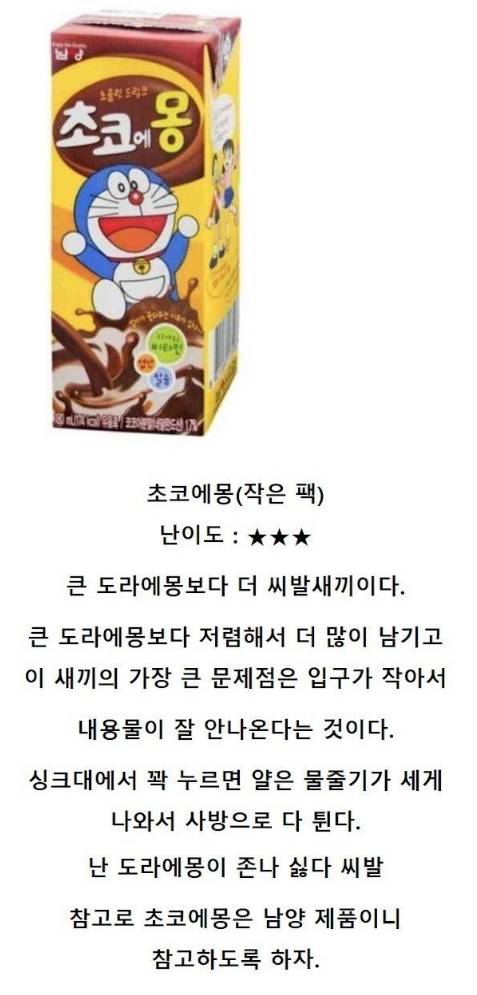 술집 알바생이 느낀 손님이 버리고간 쓰레기 난이도.jpg