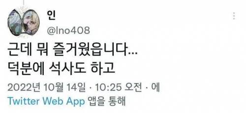 교수님한테 끼부린 후기