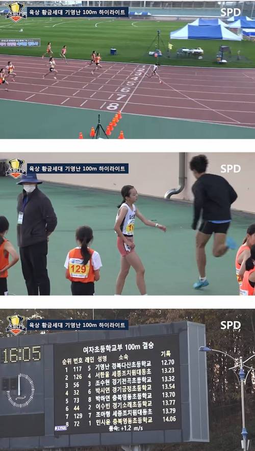 한국 단거리 육상 꿈나무 등장