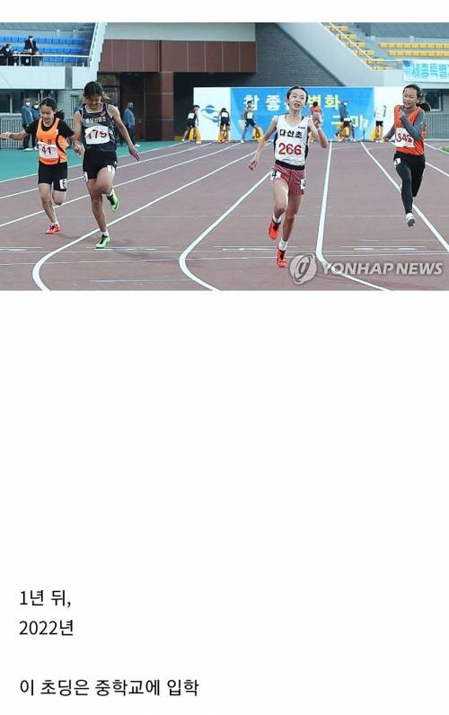한국 단거리 육상 꿈나무 등장