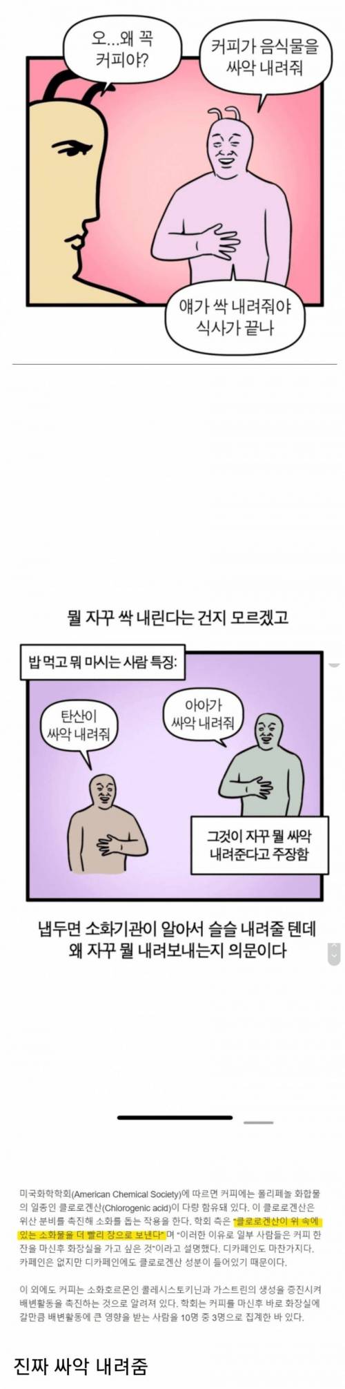 밥먹고 꼭 커피 마시는 사람 특 . jpg