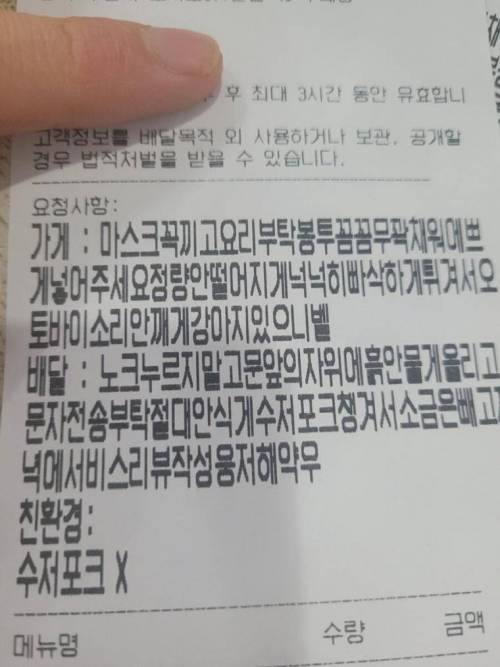 주문 취소해도 인정되는 사유