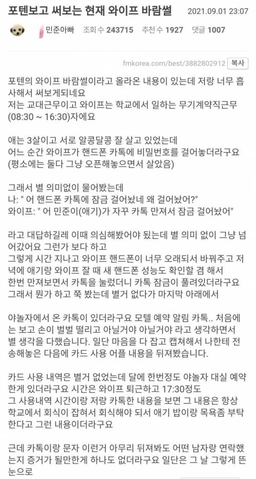 가슴이 먹먹해지는 불륜썰.ssul