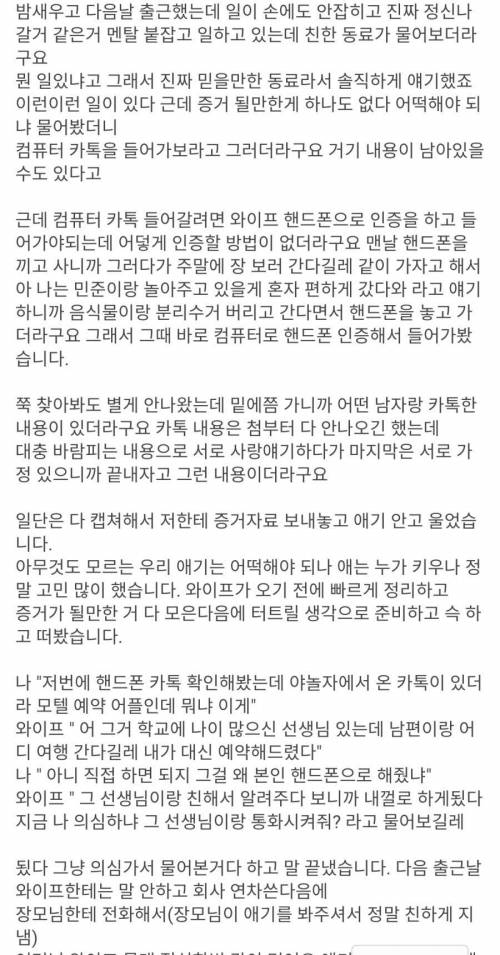 가슴이 먹먹해지는 불륜썰.ssul