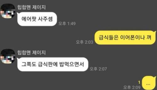군인 친오빠랑 딜교환 하는 동생