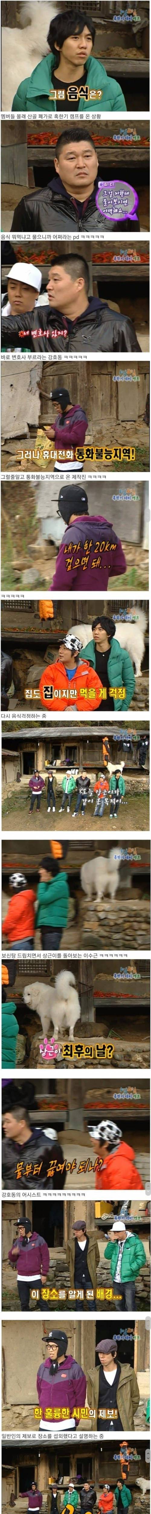 1박2일 전성기 시절 드립