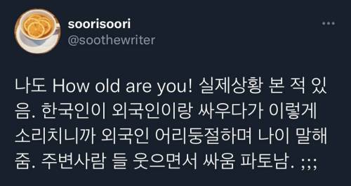 야 너 잘 만났다 (Nice to meet you)