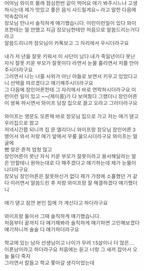 가슴이 먹먹해지는 불륜썰.ssul