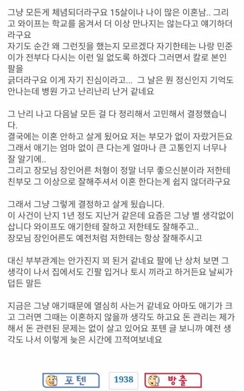 가슴이 먹먹해지는 불륜썰.ssul