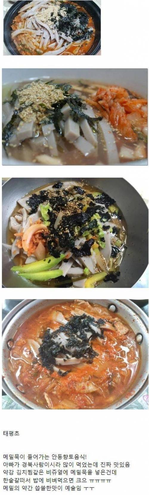 아는 사람만 안다는 경상도 안동 음식