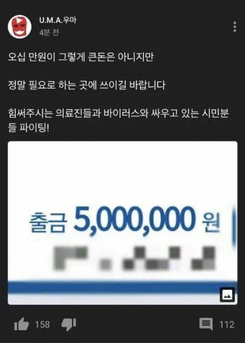 기부하려다 0하나 더 붙인 유투버