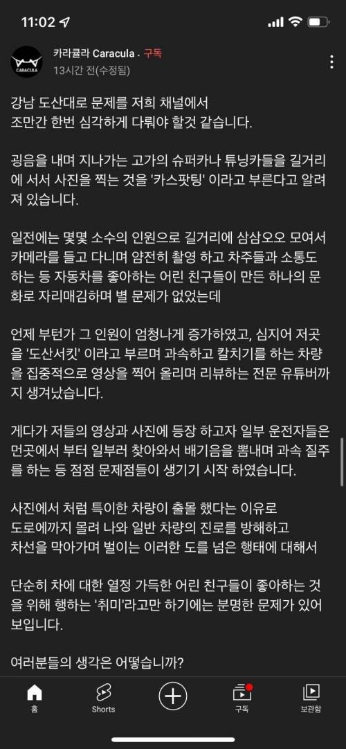 강남 도산도로에 있는 이상한 문화....jpg