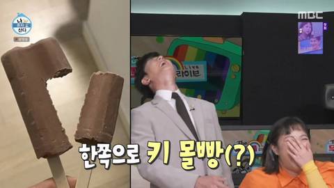 나혼산, 박나래 曰 : 임주환 씨 옆에 좀 서볼게요.