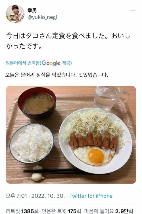 광기 넘치는 식사 계정